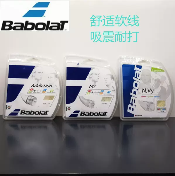 Babolat M7 N.VY Addiction Taobao