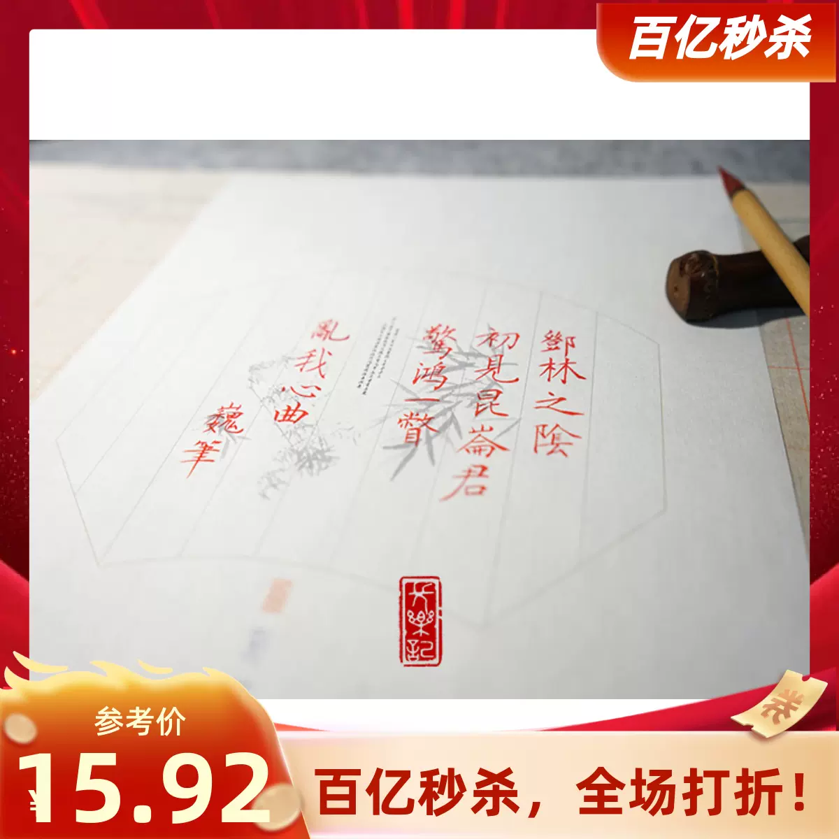 長樂記】木板水印浣花箋薛濤箋熟宣印花練字信箋-Taobao