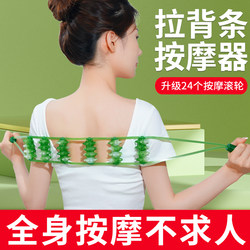 Back Massager for Shoulder, Neck, and Back, Meridian-Clearing Roller Ball, Manual Back Roller, Multifunctional Rolling Ball Tool