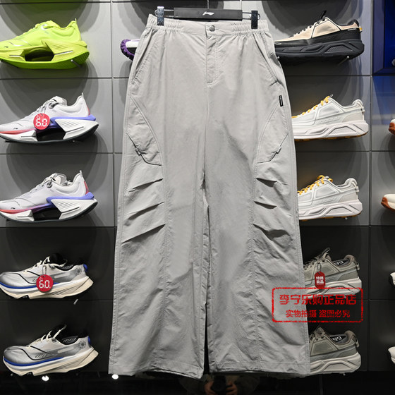
Li-Ning Outdoor CF Traceable Women's Straight Reflective Ice-Comfortable and Water-Repellent Loose Sports Pants AYKW112