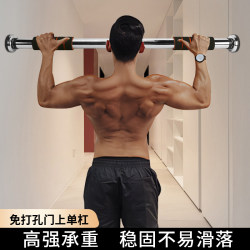 Home Pull-Up Bar Fitness Equipment for Students, Physical Education Stretching Training, Pull-Up Bar, Parallel Bars, Indoor Pull-Up Rack
