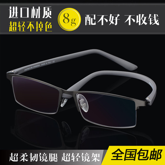 Ultra -pure titanium alloy glasses box myopia glasses men's full -frame color -changing color anti -radiation anti -blue light glasses rack