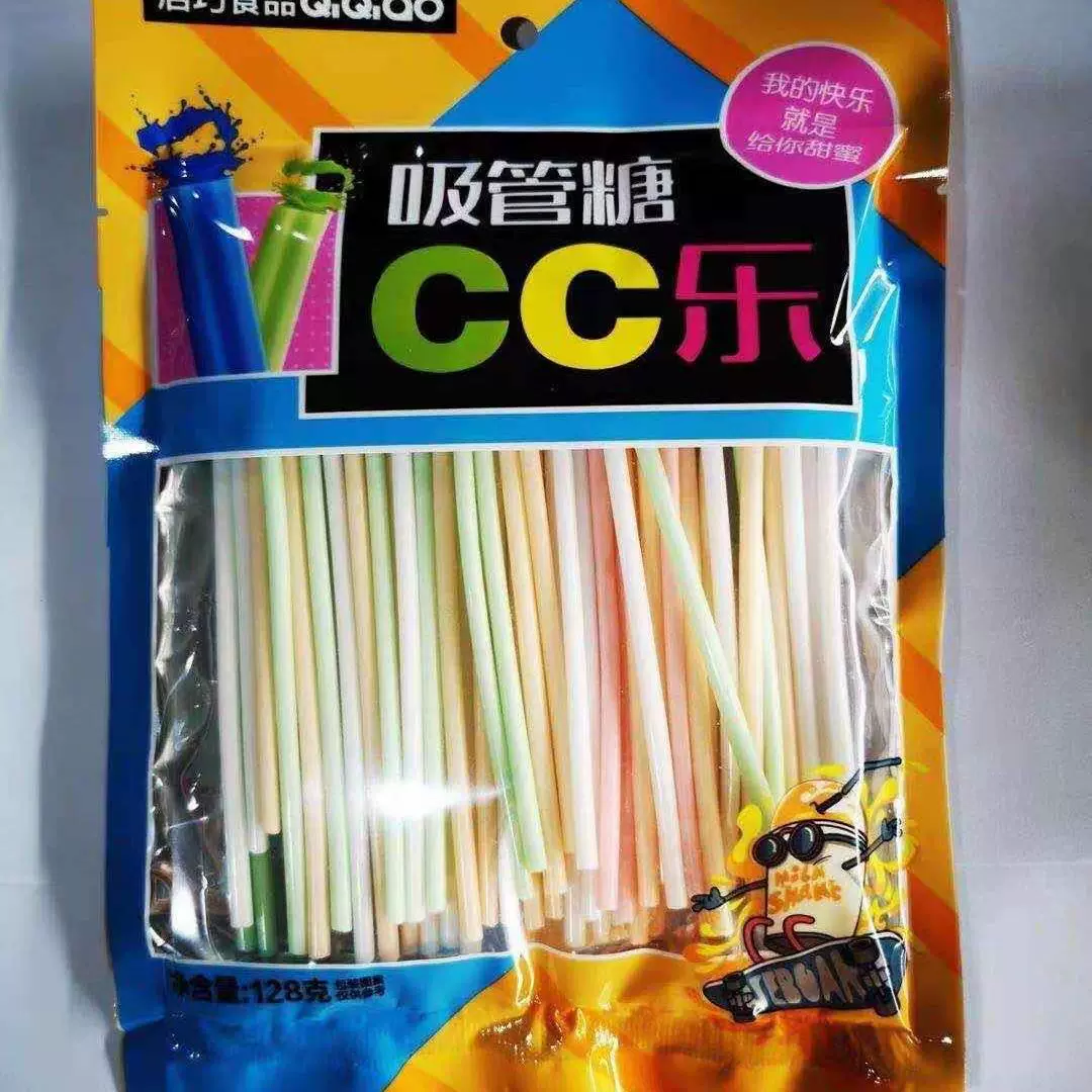 cc乐吸管糖儿童零食8090后怀旧糖果批发网红吸吸乐棒棒糖钟情杨光