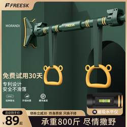 Pull-Up Bar for Home Indoor Fitness Equipment, Door-Mounted, Wall-Mounted, No-Drill Pull-Up Device, Children's Hanging Ring, Single Bar