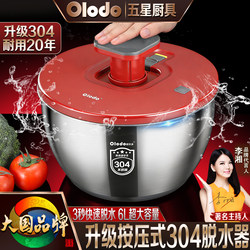 304 Stainless Steel Vegetable Dehydrator, Fruit Salad Spinner, Magic Tool for Washing and Draining Vegetables, Manual Water-Draining Vegetable Basket