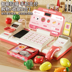Children's Supermarket Cash Register Toy Educational Pretend Play for Boys and Girls Aged 3 to 6 Years Old, Birthday and New Year Gift