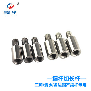 
King of Fighters Arcade Sanhe Rocker Accessories Extended Pole 1.5cm Clean Water Sanhe Extended Pole Extender Manufacturer