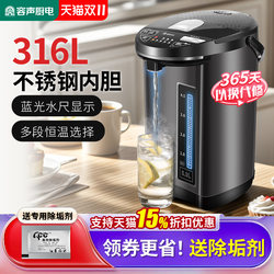 Rongsheng Constant Temperature Electric Kettle for Home Use, Smart Insulation Integrated 316 Stainless Steel Electric Kettle