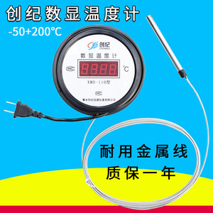 
High temperature electronic digital thermometer in agricultural industry water temperature meter digital thermometer with waterproof probe metal wire display thermometer