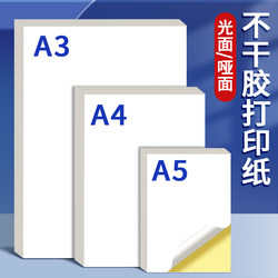 White Self-Adhesive Label Stickers with Adhesive Backing, A4 Label for Marking Machines, A3 Inkjet Laser Printing Special Paper, A5 Matte Surface Peel-Off Label Paper, Thickened Blank Writable Label Paper