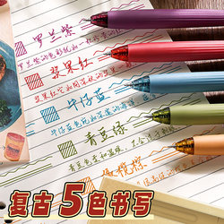 Retro Colorful Gel Pens for Note-Taking, Red Pens for Students, Special for Classroom Study Notes, Colorful Pens for Highlighting, Quick-Drying Retractable Pens for Journaling, High-Value ins Style