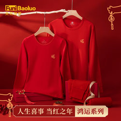 Year of the Horse Zodiac Year Autumn Clothes and Pants for Women, Bright Red, Middle-Aged and Elderly, Pure Cotton, Thin Style, Mother's Thermal Underwear Set for Men