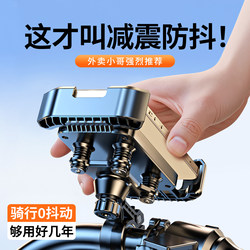 Rider Recommended】Electric Vehicle Phone Holder 2025 New Model Shockproof Anti-Shake Battery Bike Scooter Motorcycle Delivery Rider Navigation Special Rearview Mirror Style Cycling Phone Mount