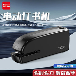 Qixin Fully Automatic Stapler, Intelligent Sensor Electric Stapler, Automatic Stapler for Students and Office Use, Dual Power Supply, No. 12 Stapler, Multi-Functional Binding Machine, Labor-Saving Binding Machine, Stapler