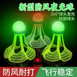 Glow-In-The-Dark Badminton Shuttlecock, Windproof, Durable, Outdoor, Night-Time, with Light, Fluorescent Ball, Nylon Plastic, Unbreakable, High Quality