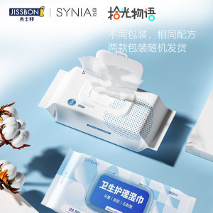 
Sydney private parts wet wipes, hygiene cleaning wipes, private care, sterilization and disinfection wet toilet paper, menstrual period intercourse wipes