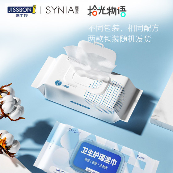 
Sydney private parts wet wipes, hygiene cleaning wipes, private care, sterilization and disinfection wet toilet paper, menstrual period intercourse wipes
