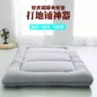 Nhật Bản Tatami Nệm Sàn Dày Nệm Mềm Có Thể Gập Lại Sàn Hộ Gia Đình Thảm Ngủ Hiện Vật Đặc Biệt Dành Cho Người Lười