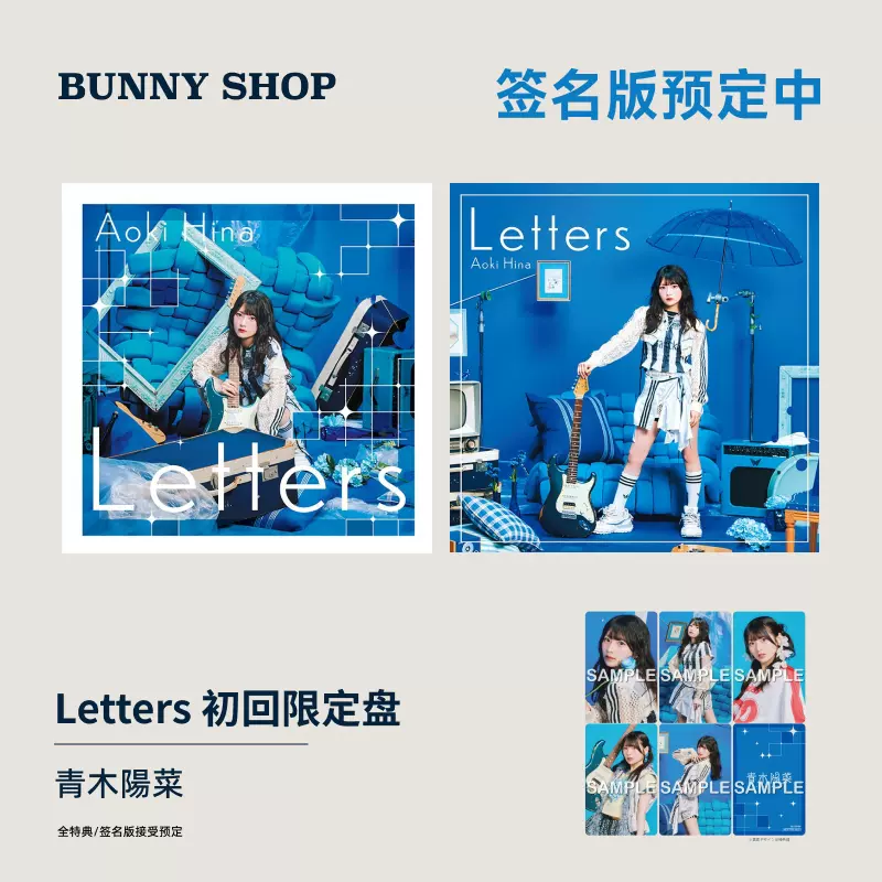 签名特典付】ReoNa Birth / AVATAR 2024 Complete Box 限量Box