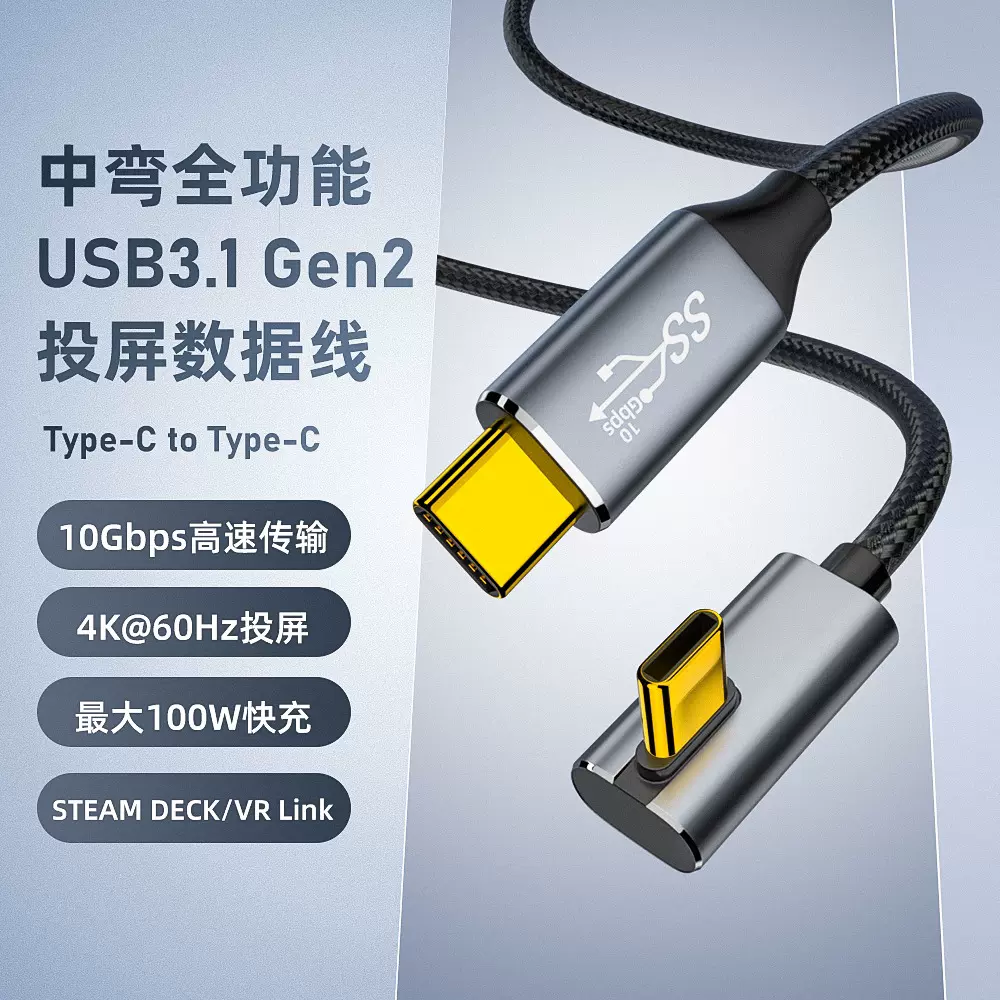 TYPE-C數據線USB3.2Gen2公轉母延長短線OTG高速傳輸U盤轉換器充電-Taobao