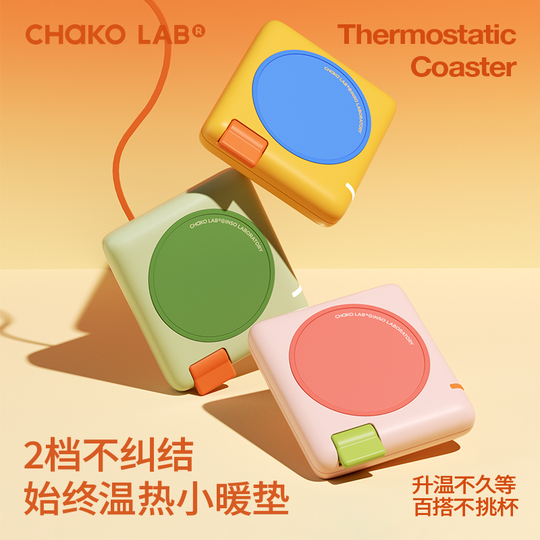 Chako Lab 調節可能温度コースター - コーヒー、紅茶、ミルク用ウォーマー
