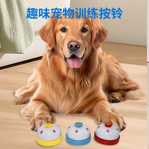 
Cat and dog training device pet footprint ring bell Teddy dog ​​ring bell dog intelligence toy golden retriever bell