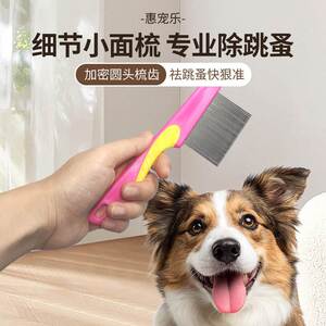 
Dog seahorse flea comb hair removal cat pet cleaning beauty comb supplies pet flea removal artifact