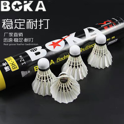 Boka Badminton Balls, Genuine and Durable, Made of Goose Feathers, Not Easily Damaged, Suitable for Indoor and Outdoor Training, Available in Packs of 6 and 12