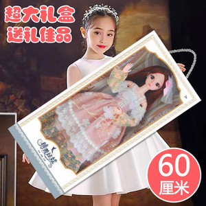 60 cm Baba doll set super large gift box 2023 new replacement girl Princess Aisha toy gift
