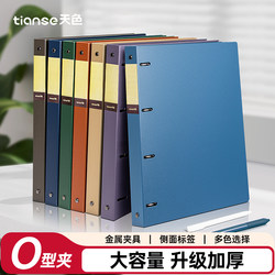Tianse Four-Hole Binder Cover Coil Notebook A4 Loose-Leaf Notebook Cover Detachable Sold Separately 4-Hole Punched File Folder with Hole Puncher Large Capacity A4 Paper Binding Paper High-Value Notebook