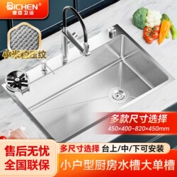 Thickened 304 Stainless Steel Vegetable Washing Basin for Kitchen Use, Yuyao Large Single Sink with Embossed Design, Under-Counter Dishwashing Sink