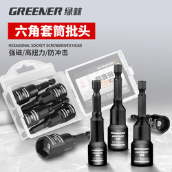 Green Forest Electric Wrench Socket Head Hexagonal Strong Magnetic 8mm Self-Tapping Screw Electric Drill Bit Dovetail Screw