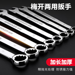 Green Forest Dual-Purpose Wrench No. 13, 14, Star Wrench, Open-End Wrench Set, Spanner, Star Wrench Tool 10mm
