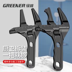 Green Forest Bathroom Wrench Multifunctional Wrench Plumbing Installation Short Handle Large Opening Faucet Water Heater Special Tool