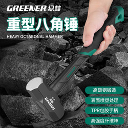 Green Forest Hammer Tool Integrated Octagonal Hammer Solid Masonry Hammer Heavy-Duty Hand Hammer Wall-Breaking Ultra-Hard Hammer Iron Hammer