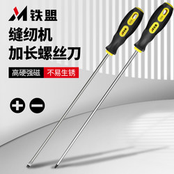 Iron Alliance Screwdriver Set for Sewing Machines, Including Flathead and Phillips Head, Strong Magnetic, Large Size, Long Handle Screwdriver Set 12inch