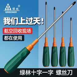 Green Forest Screwdriver Set: Phillips, Flathead, Strong Magnetic, High Hardness, Flat Tip Screwdriver, Household Electrician Torx Screwdriver