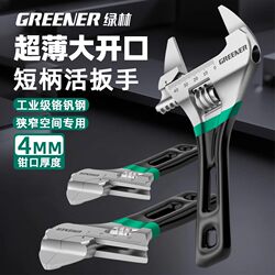 Green Forest Large Open-End Adjustable Wrench, Multi-Functional Genuine Bathroom Universal Small Wrench, All-Purpose