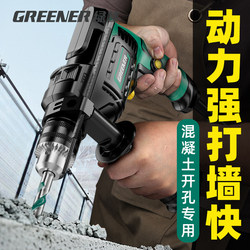 Green Forest Impact Drill, Household Small Electric Hammer, Multi-Functional Wall Drilling and Hole Drilling Hand Drill, Wired High-Power Electric Tool
