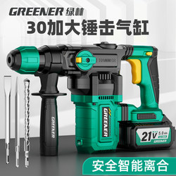 Green Forest Brushless Lithium Battery Heavy-Duty Rechargeable High-Power Industrial-Grade Electric Hammer Dual-Purpose Concrete Impact Drill