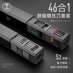 Green Forest Screwdriver Set Home Precision Screwdriver Mobile Phone Laptop Multifunctional Repair Tool Set