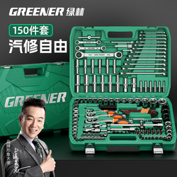 Green Forest Tool Box Set Socket Combination Ratchet Wrench Small Repair Tool Kit for Car Repair Multifunctional Auto Repair