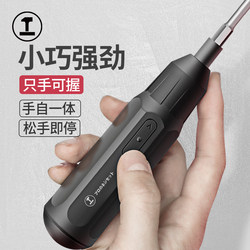 Green Forest Electric Screwdriver Small Mini Rechargeable Household Screwdriver High Torque Precision Electric Screwdriver Tool Set