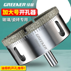 Green Forest Glass Hole Opener, Tile Drilling Bit, Special Drill Bit for Electric Drill, Suitable for Marble and All-Ceramic Materials, Round, Ultra-Hard, Open-Hole