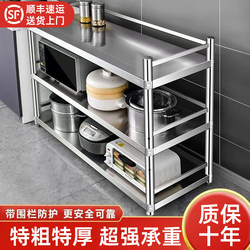 304 Stainless Steel Kitchen Storage Rack Floor-Standing Storage Shelf Multi-Functional Multi-Layer Storage Rack Guardrail Microwave Oven Rack