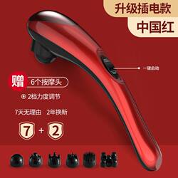 Dolphin Massager Stick Electric Shoulder and Neck Percussion Massager for Cervical Spine, Waist, and Whole Body Meridian Tapping, Kneading, and Vibration Handheld Device