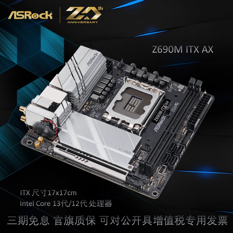 ASROCK/華擎科技Z690M-ITX/AX臺式全新電腦主板支持LGA1700 cpu-Taobao