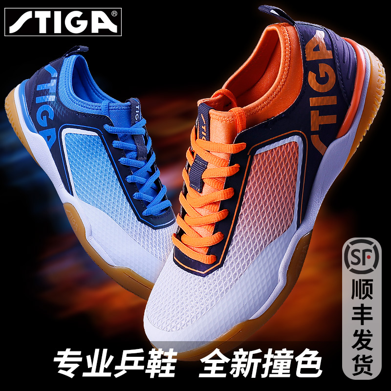 STIGAシューズCN-Ⅱ