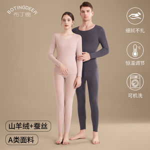 羊绒桑蚕丝A类7A抑菌腈纶发热保暖内衣女士男士冬季情侣套装