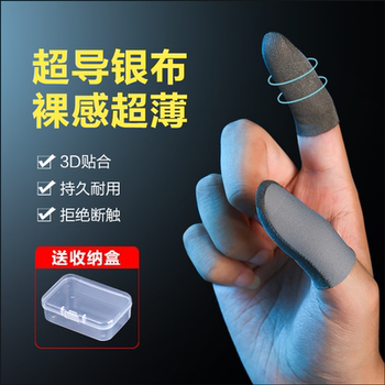 Superconducting silver cloth 0.03mm naked sensation ultra -thin chicken finger set
